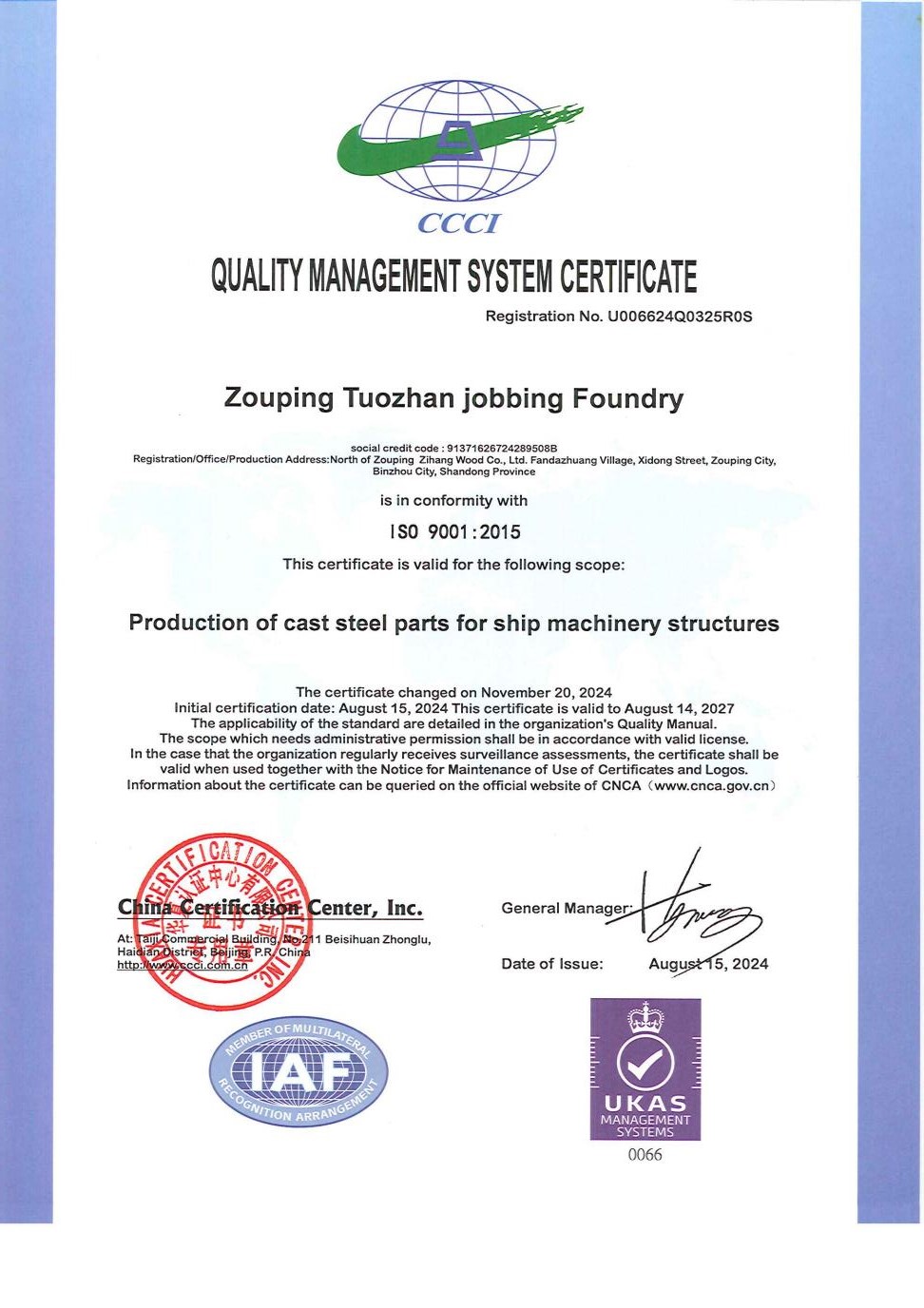 ISO9001:2008質(zhì)量體系管理證書英文版