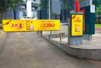 廣告道閘